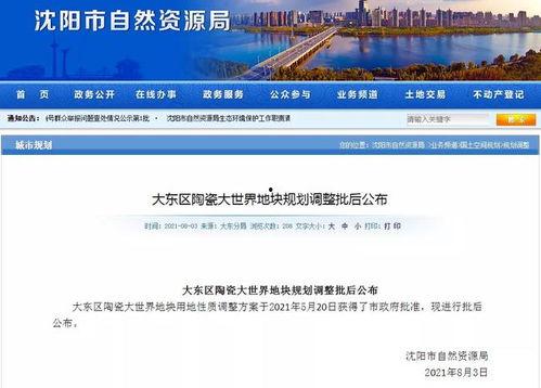 大东消息爆料最新消息,最新热点事件深度解析 第2张 大东消息爆料最新消息,最新热点事件深度解析 第2张