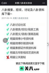 娱乐爆料号有哪些类型的,盘点热门类型及幕后故事 第3张 娱乐爆料号有哪些类型的,盘点热门类型及幕后故事 第3张