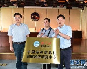 安徽经济爆料最新消息,揭秘最新产业布局与增长亮点 第1张 安徽经济爆料最新消息,揭秘最新产业布局与增长亮点 第1张